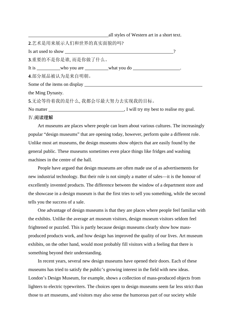 2026年高考总复习优化设计一轮复习英语（人教福建版）-考点规范练 18　Art 艺术.docx_第2页