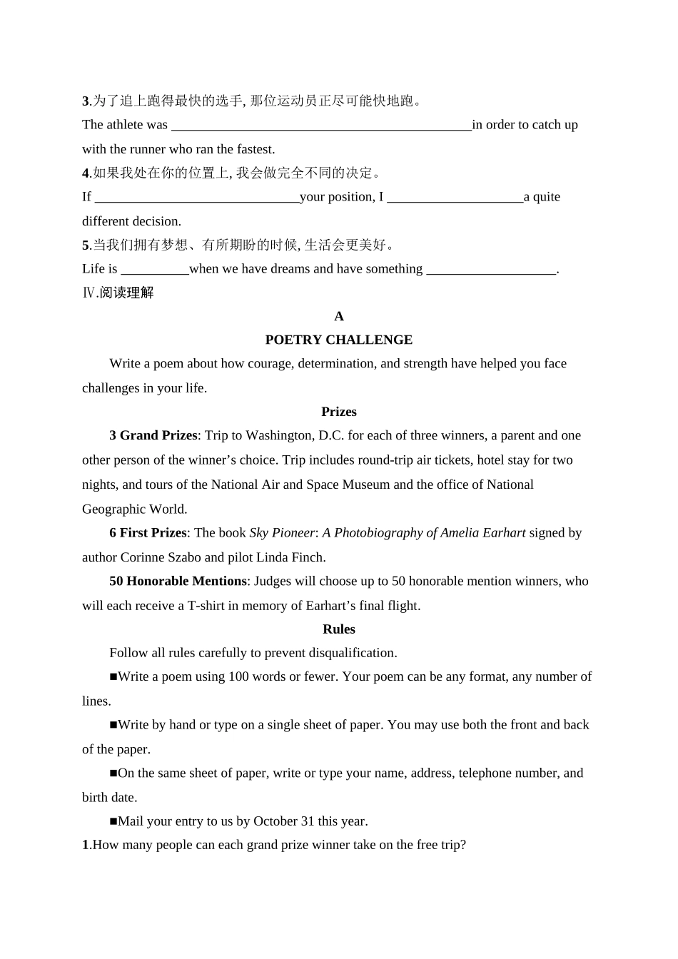 2026年高考总复习优化设计一轮复习英语（人教福建版）-考点规范练 19　Poems 诗歌.docx_第2页