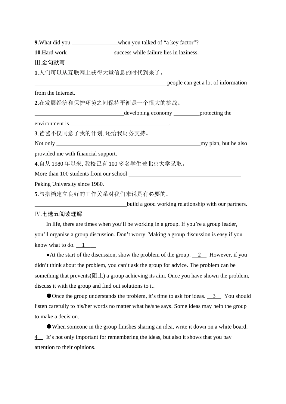 2026年高考总复习优化设计一轮复习英语（人教福建版）-考点规范练 22　Cultural Heritage 文化遗产.docx_第2页