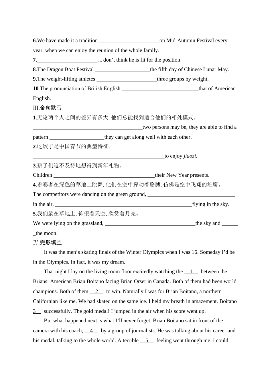 2026年高考总复习优化设计一轮复习英语（人教福建版）-考点规范练 24　Festivals and Celebrations 节日和庆典.docx_第2页