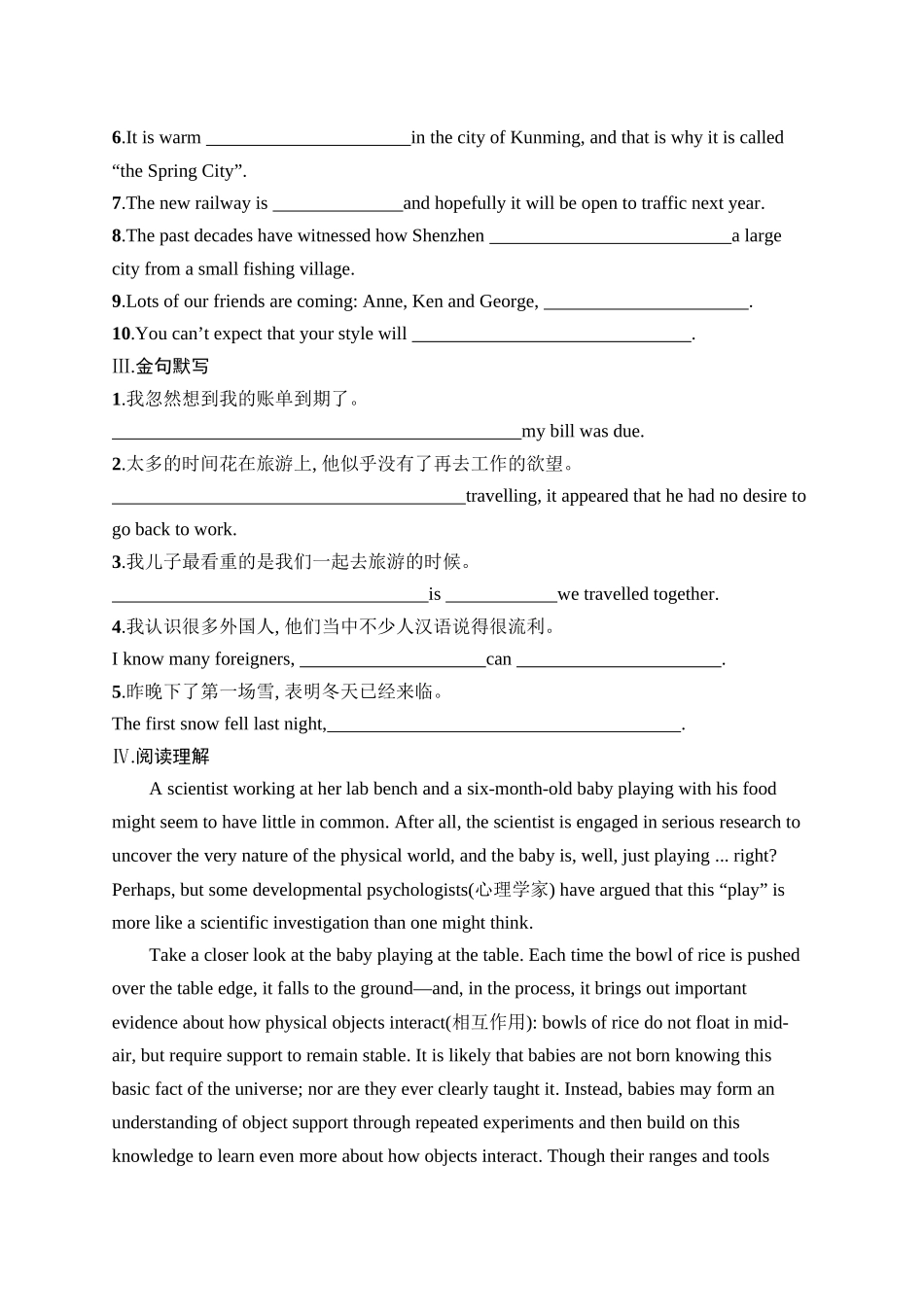 2026年高考总复习优化设计一轮复习英语（人教福建版）-考点规范练 25　Diverse Cultures 文化的多样性.docx_第2页