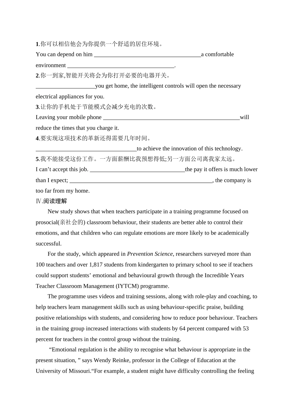 2026年高考总复习优化设计一轮复习英语（人教福建版）-考点规范练 29　Looking into the Future 展望未来.docx_第2页