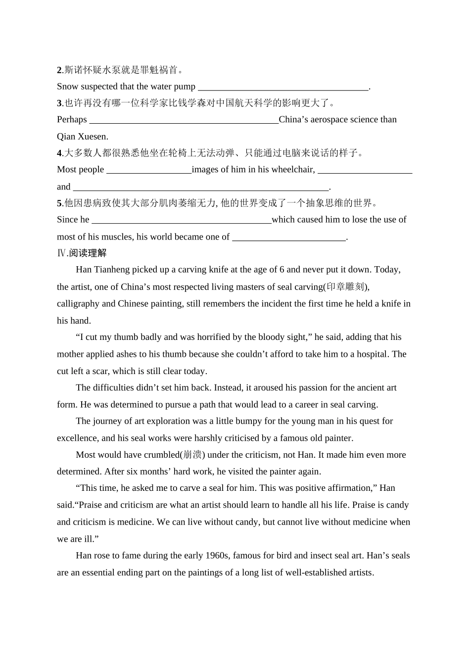 2026年高考总复习优化设计一轮复习英语（人教福建版）-考点规范练 30　Science and Scientists 科学与科学家.docx_第2页