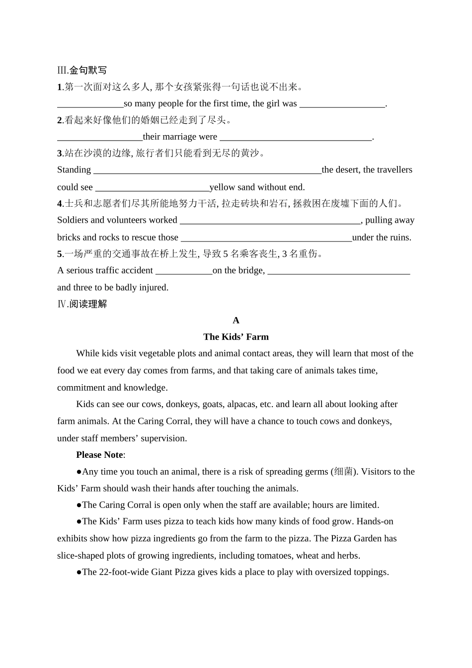 2026年高考总复习优化设计一轮复习英语（人教福建版）-考点规范练 34　Natural Disasters 自然灾害.docx_第2页