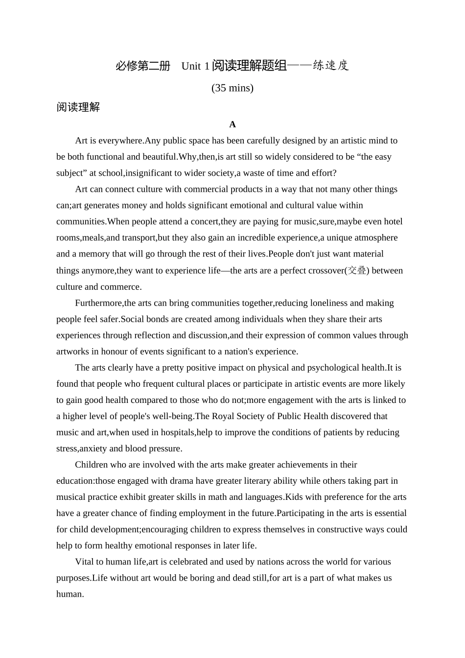2026年高考总复习优化设计一轮复习英语（外研天津版）-必修第二册　Unit 1　阅读理解题组——练速度.docx_第1页