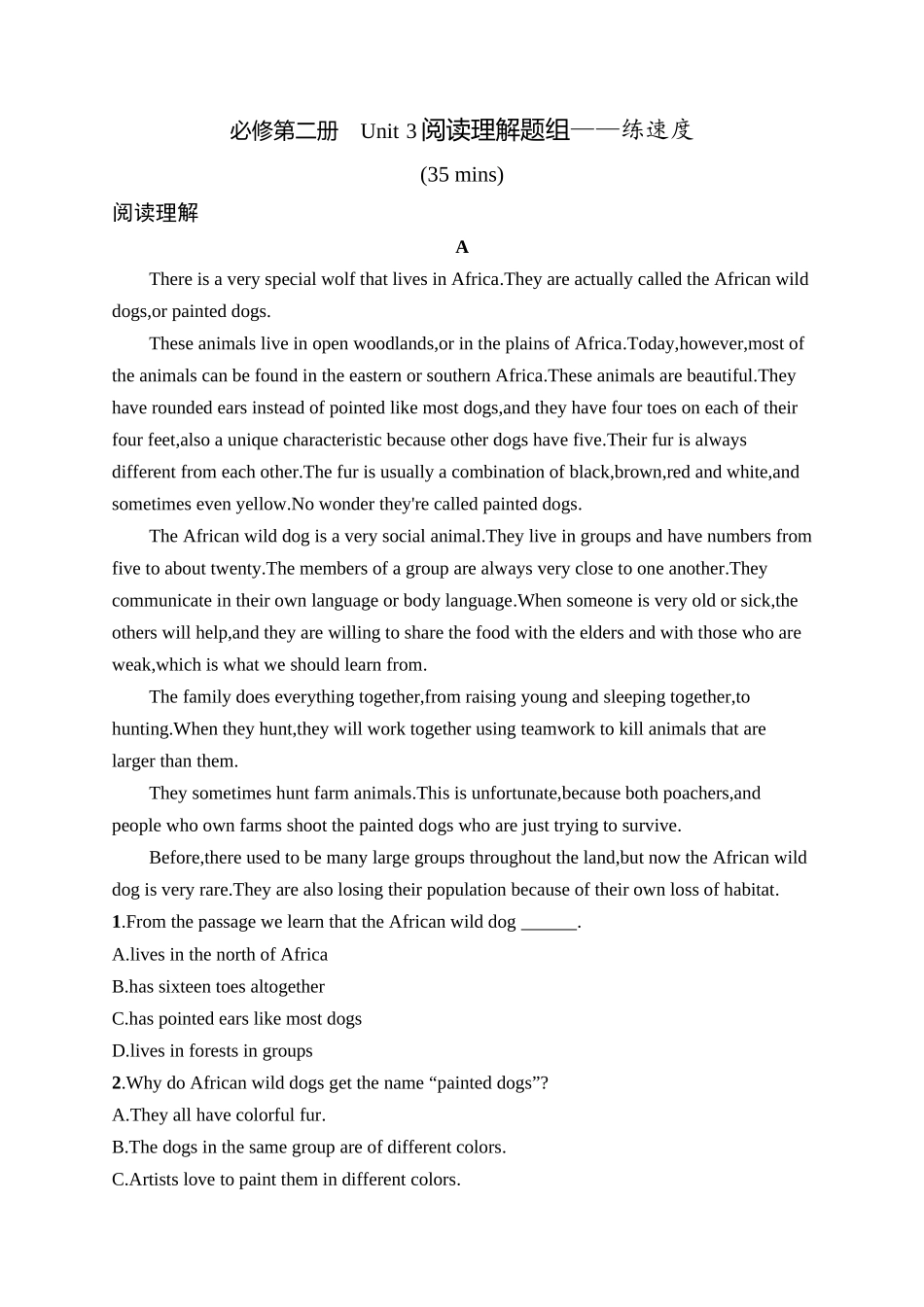2026年高考总复习优化设计一轮复习英语（外研天津版）-必修第二册　Unit 3　阅读理解题组——练速度.docx_第1页