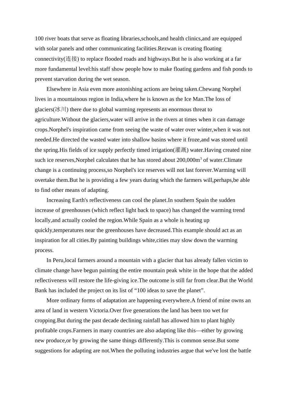 2026年高考总复习优化设计一轮复习英语（外研天津版）-必修第二册　Unit 5　阅读理解题组——练速度.docx_第3页