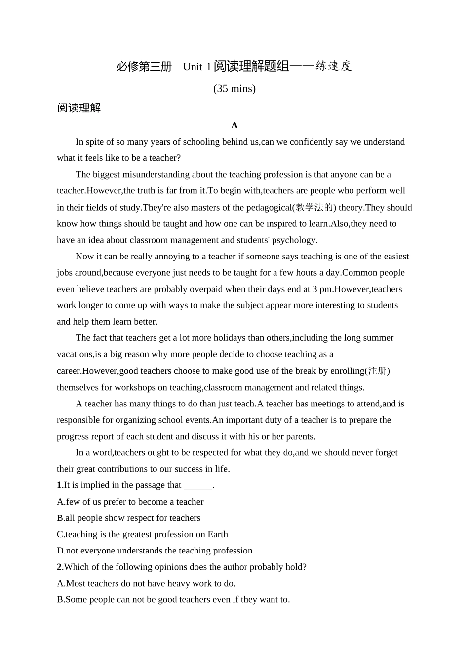 2026年高考总复习优化设计一轮复习英语（外研天津版）-必修第三册　Unit 1　阅读理解题组——练速度.docx_第1页