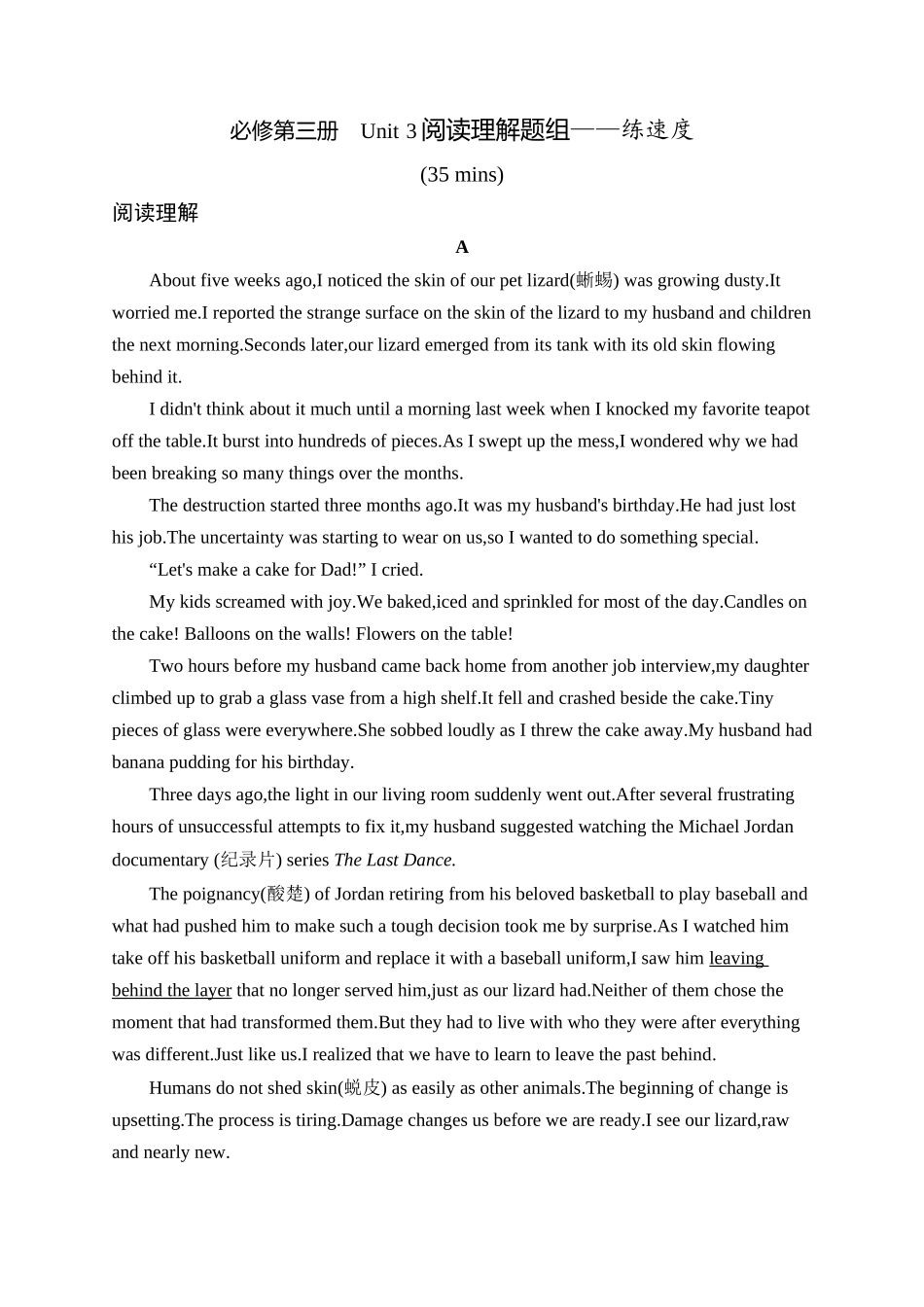2026年高考总复习优化设计一轮复习英语（外研天津版）-必修第三册　Unit 3　阅读理解题组——练速度.docx_第1页