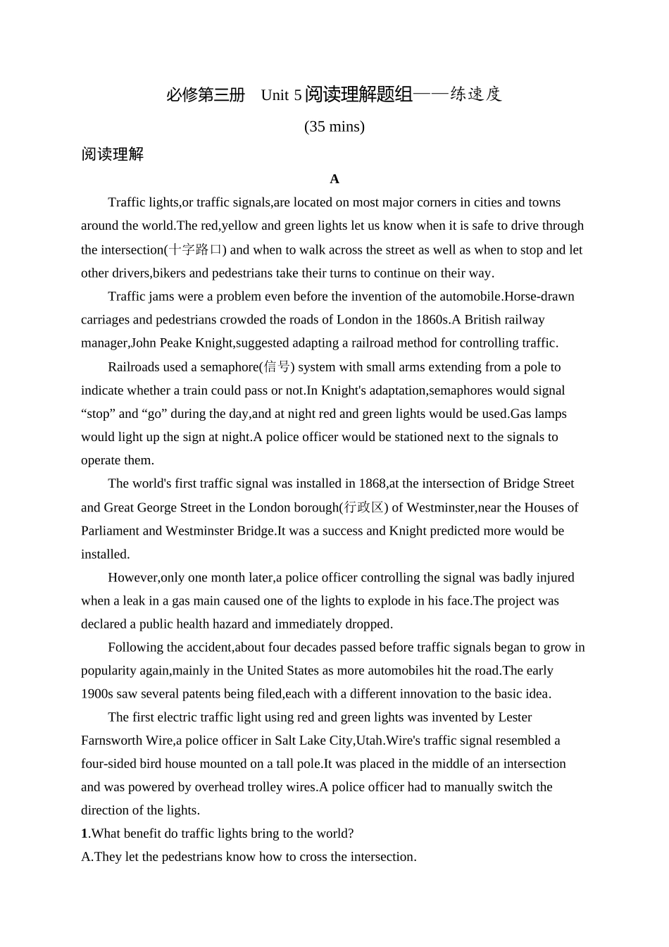 2026年高考总复习优化设计一轮复习英语（外研天津版）-必修第三册　Unit 5　阅读理解题组——练速度.docx_第1页