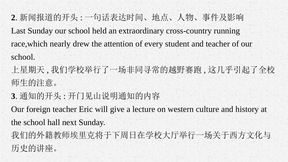 2026年高考总复习优化设计一轮复习英语（外研天津版）-第3讲　文章优美2维度.pptx_第3页