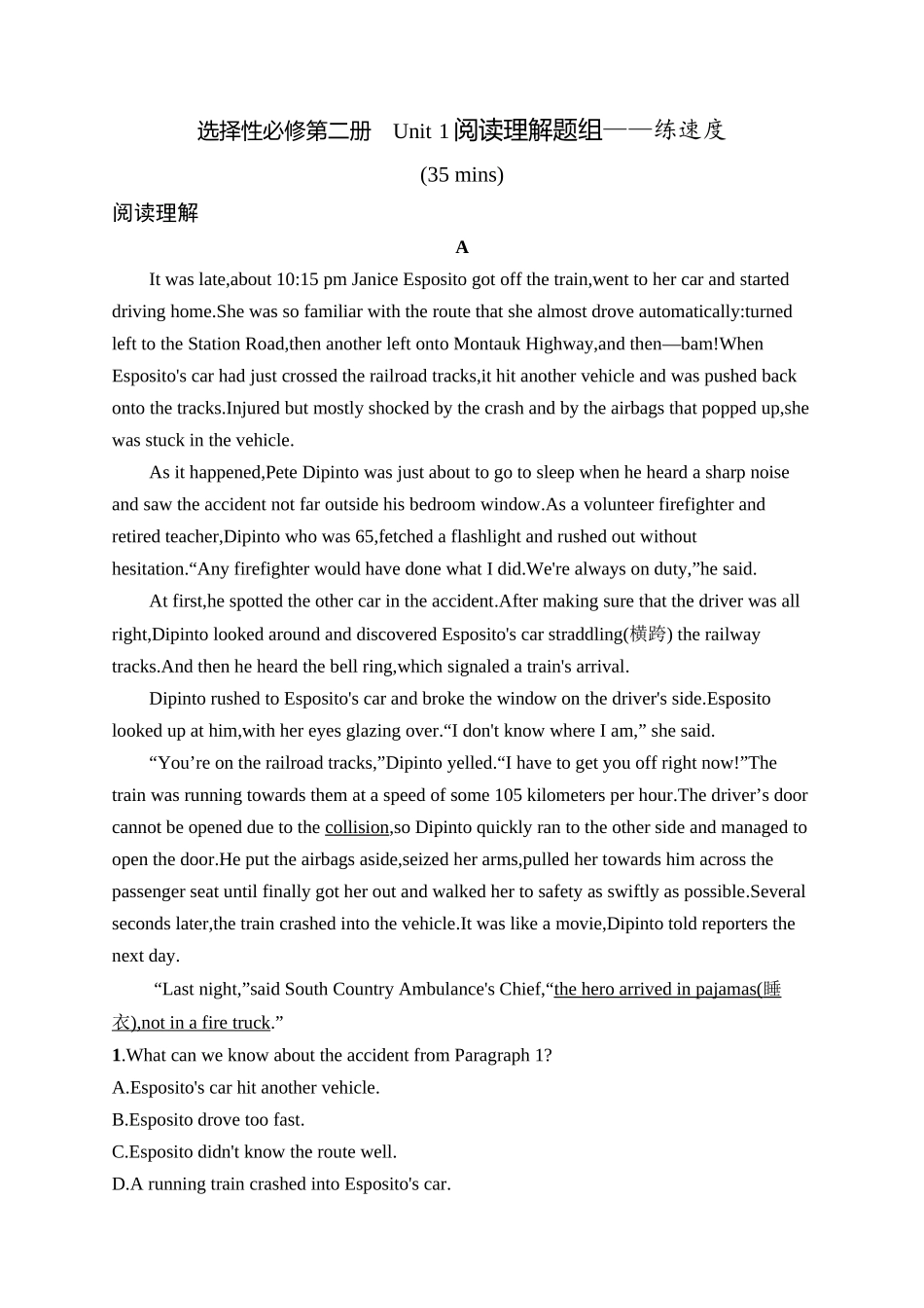 2026年高考总复习优化设计一轮复习英语（外研天津版）-选择性必修第二册　Unit 1　阅读理解题组——练速度.docx_第1页