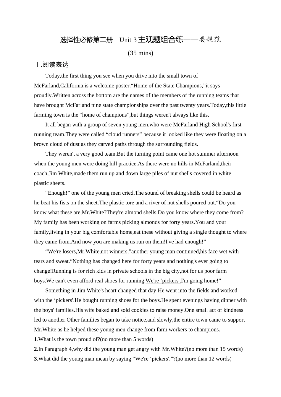 2026年高考总复习优化设计一轮复习英语（外研天津版）-选择性必修第二册　Unit 3　主观题组合练——要规范.docx_第1页