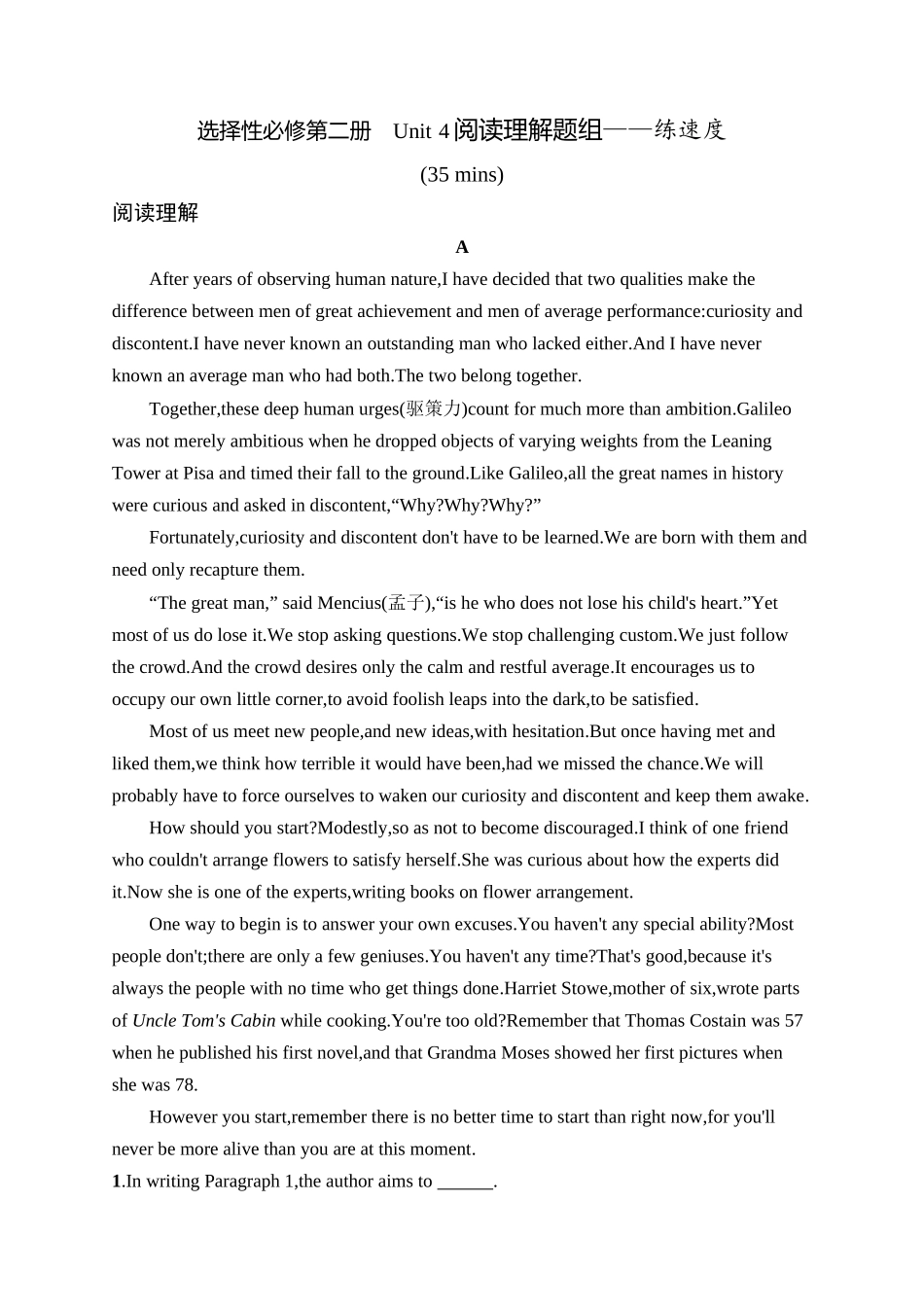 2026年高考总复习优化设计一轮复习英语（外研天津版）-选择性必修第二册　Unit 4　阅读理解题组——练速度.docx_第1页