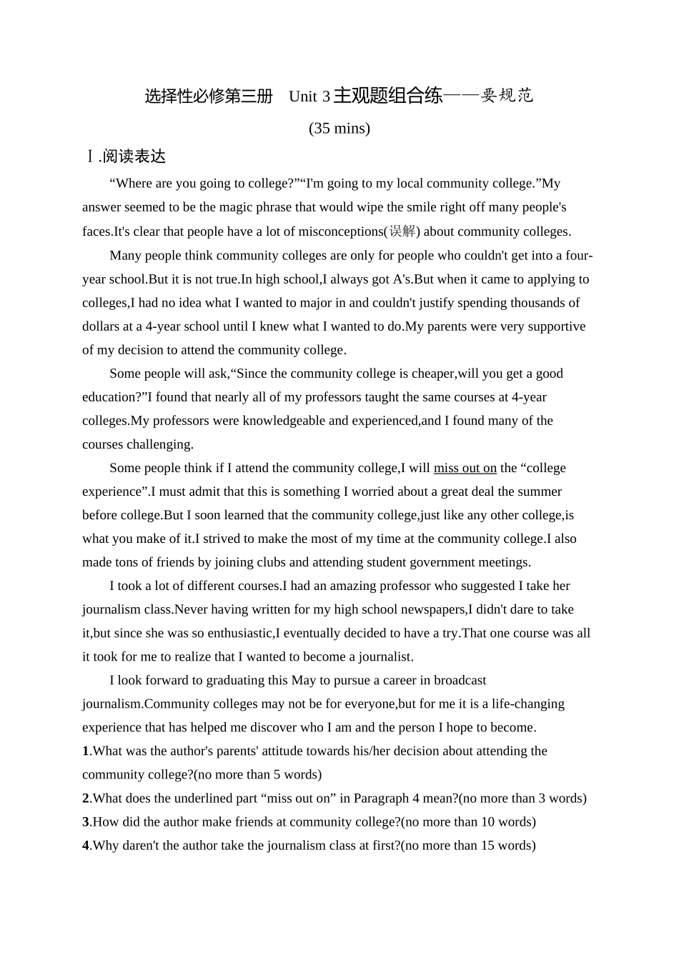 2026年高考总复习优化设计一轮复习英语（外研天津版）-选择性必修第三册　Unit 3　主观题组合练——要规范.docx_第1页