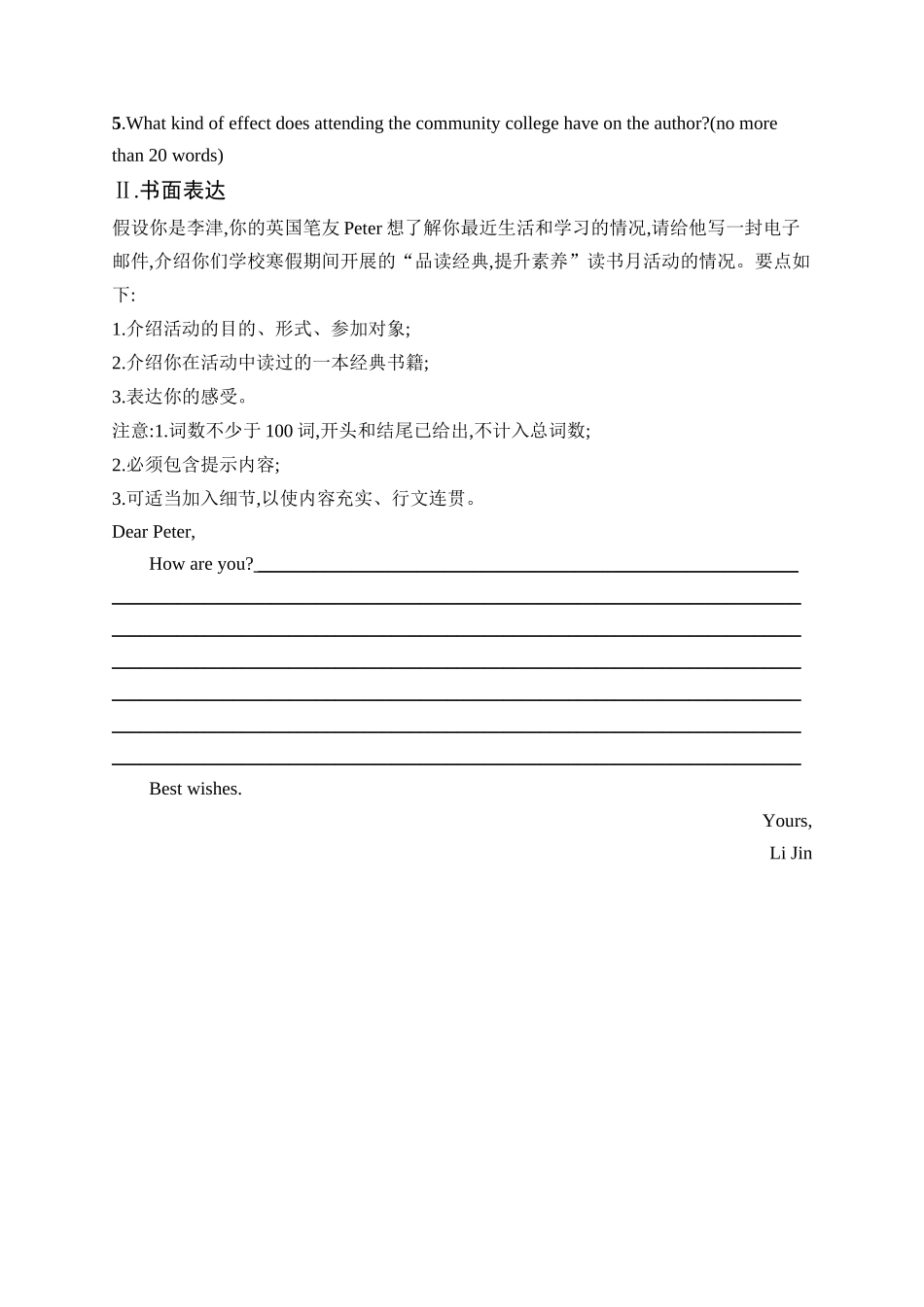 2026年高考总复习优化设计一轮复习英语（外研天津版）-选择性必修第三册　Unit 3　主观题组合练——要规范.docx_第2页