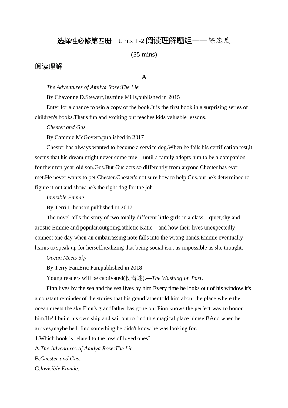 2026年高考总复习优化设计一轮复习英语（外研天津版）-选择性必修第四册　Units 1-2阅读理解题组——练速度.docx_第1页