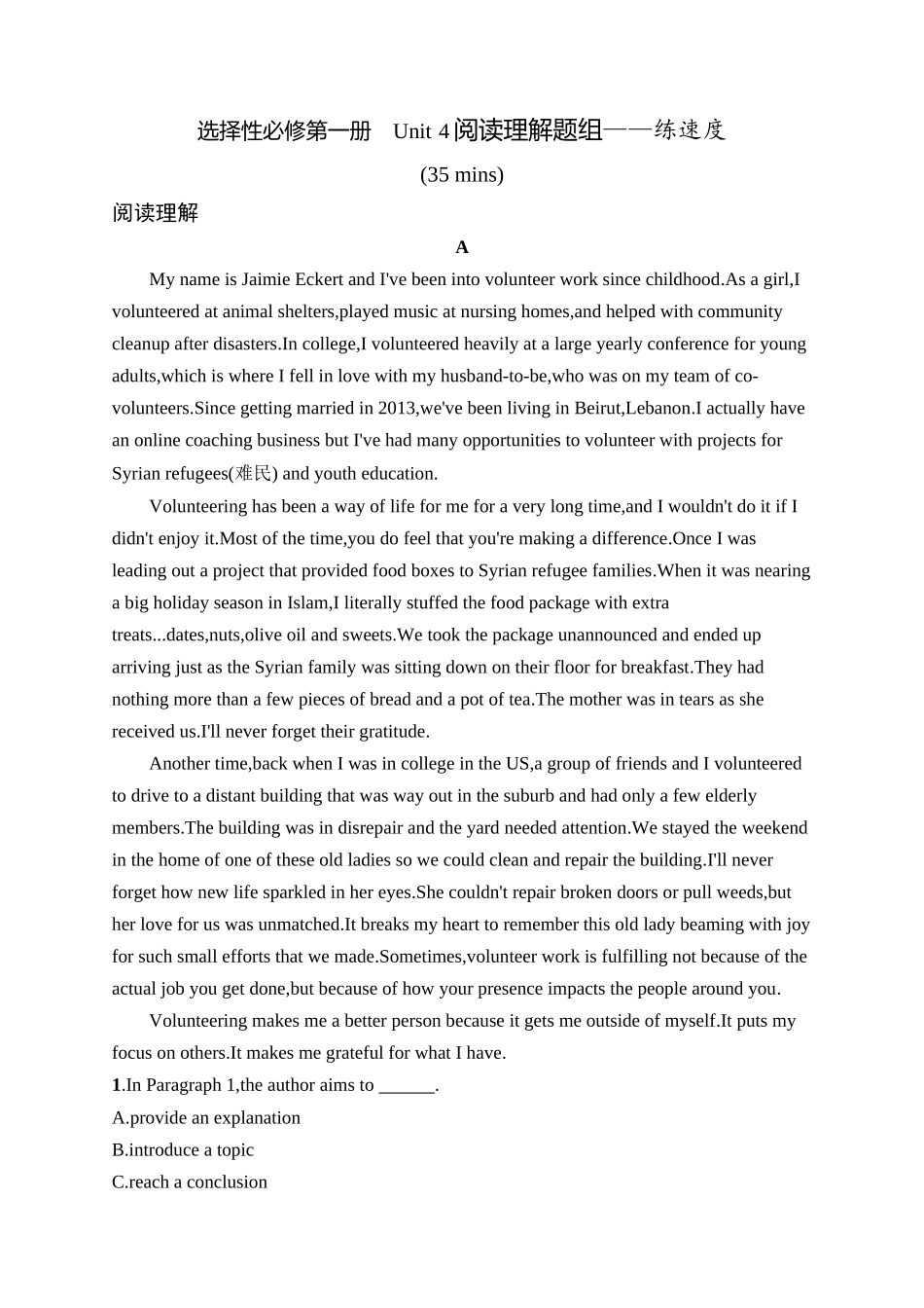 2026年高考总复习优化设计一轮复习英语（外研天津版）-选择性必修第一册　Unit 4　阅读理解题组——练速度.docx_第1页