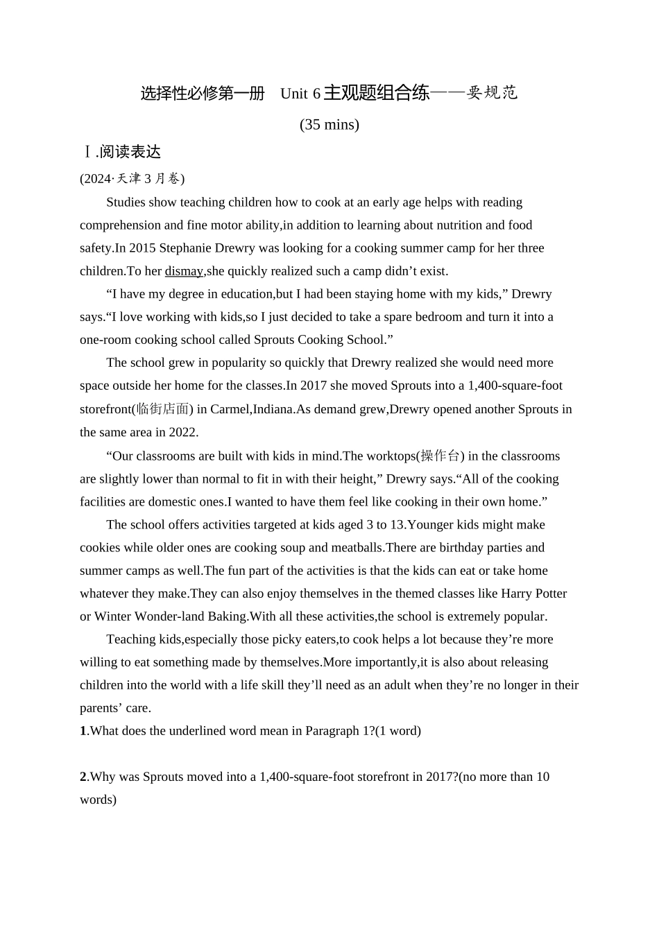 2026年高考总复习优化设计一轮复习英语（外研天津版）-选择性必修第一册　Unit 6　主观题组合练——要规范.docx_第1页