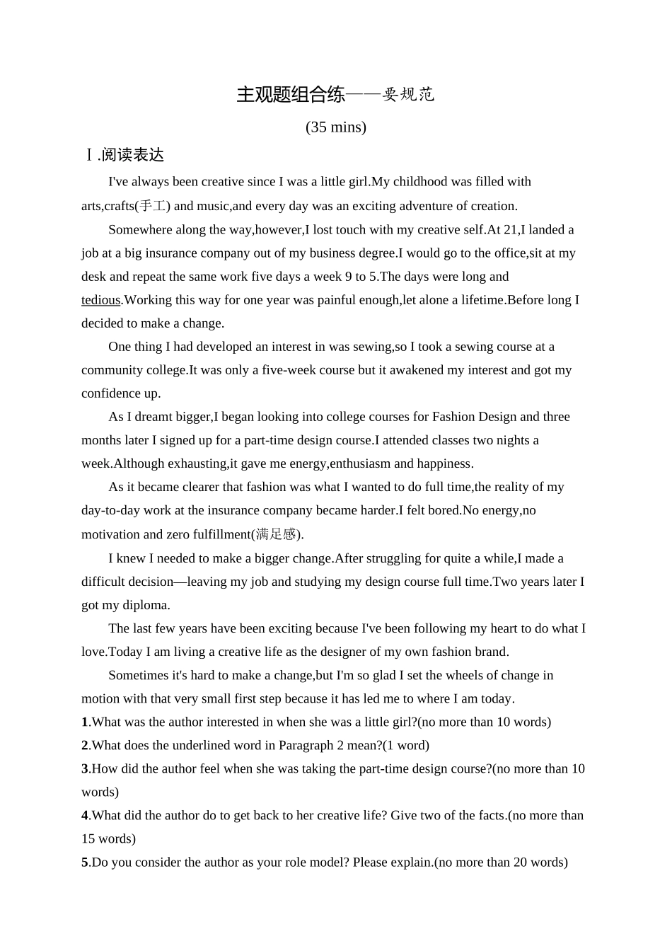 2026年高考总复习优化设计一轮复习英语（外研天津版）-主观题组合练——要规范(2).docx_第1页