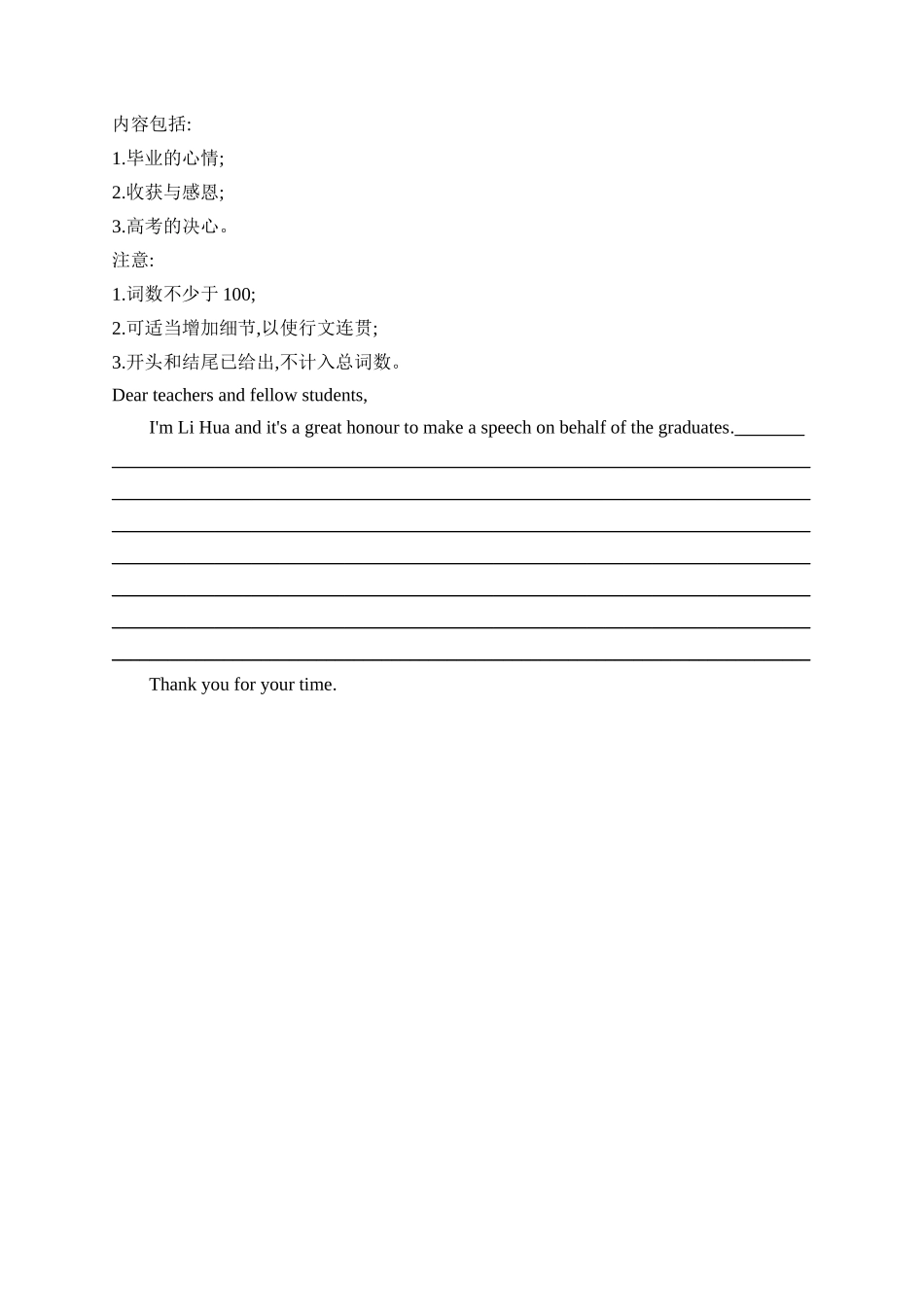 2026年高考总复习优化设计一轮复习英语（外研天津版）-主观题组合练——要规范(4).docx_第2页