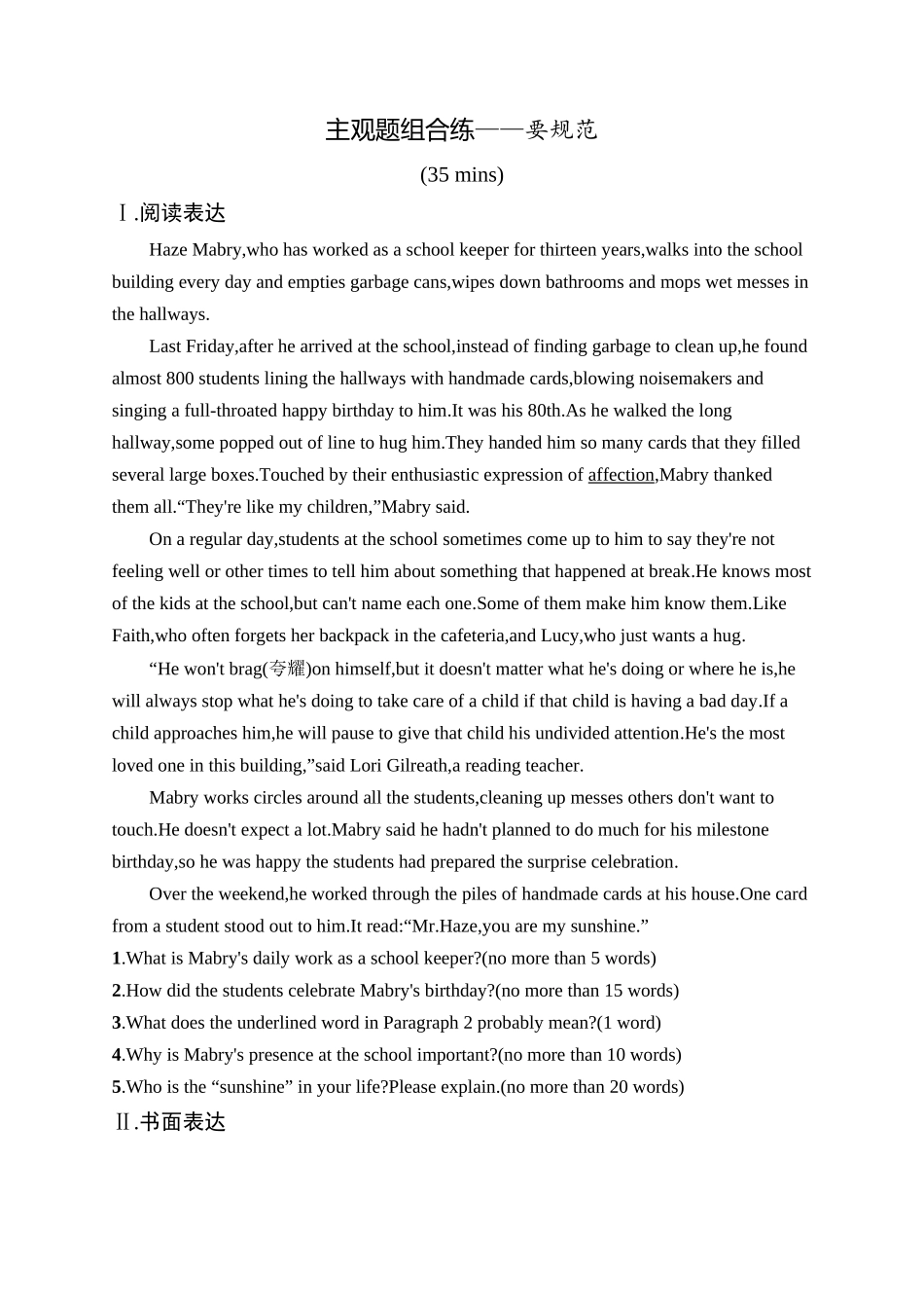 2026年高考总复习优化设计一轮复习英语（外研天津版）-主观题组合练——要规范(5).docx_第1页
