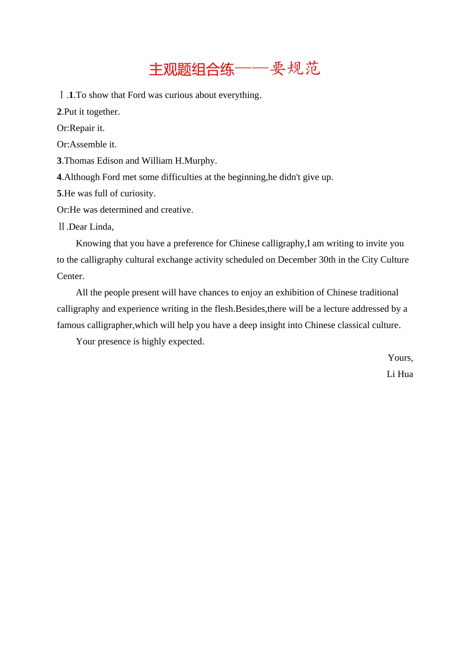 2026年高考总复习优化设计一轮复习英语（外研天津版）-主观题组合练——要规范(8).docx_第3页
