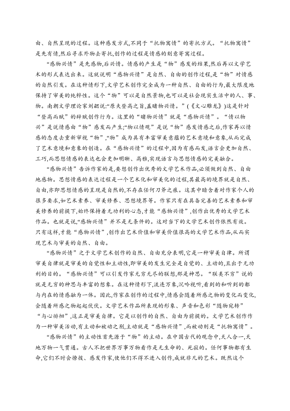 2026年高考总复习优化设计一轮复习语文-练案1　判断信息转述正误.docx_第3页