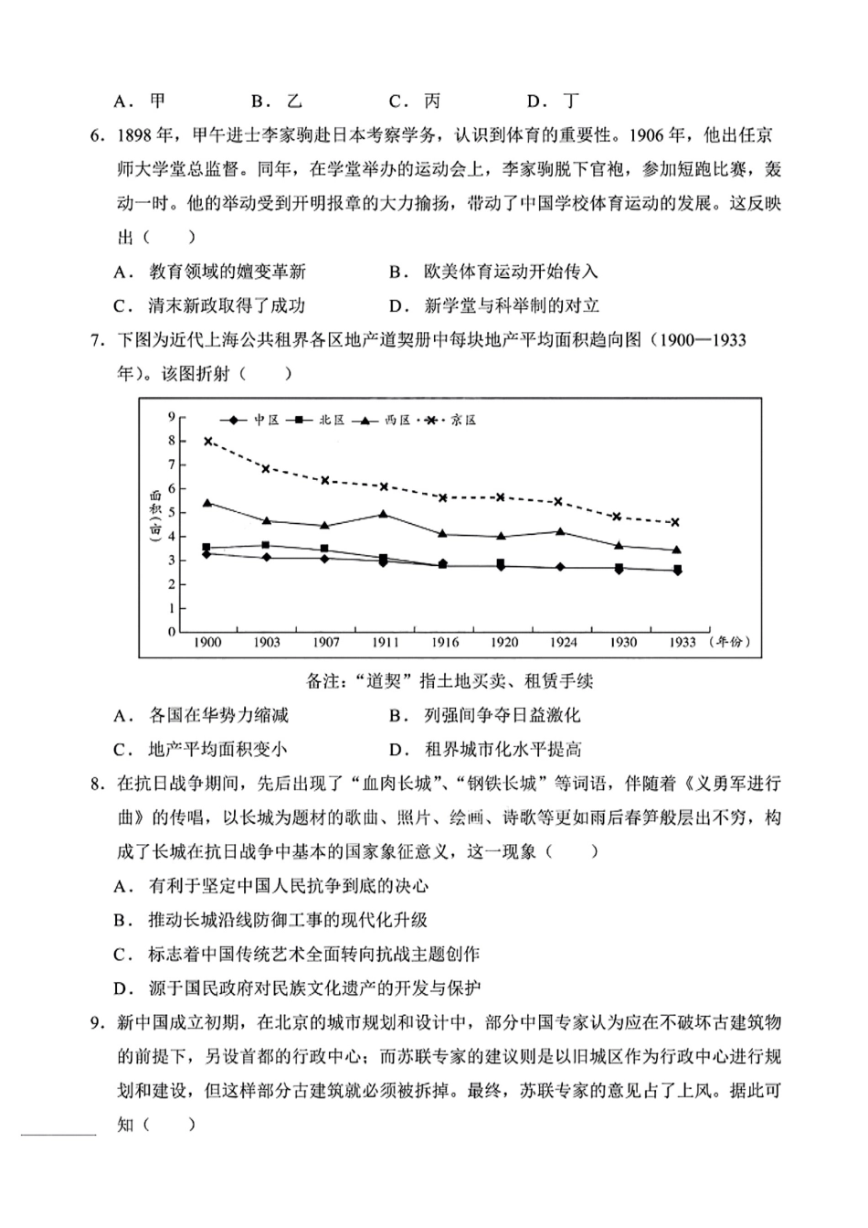 【历史试卷+答案】【福建卷】【高二下期末考】福建省泉州十校（平山中学、永和中学、磁灶中学、内坑中学、首封中学、晋江二中等）2025年春季期末高二年级联考(7.7-7.8).pdf_第2页