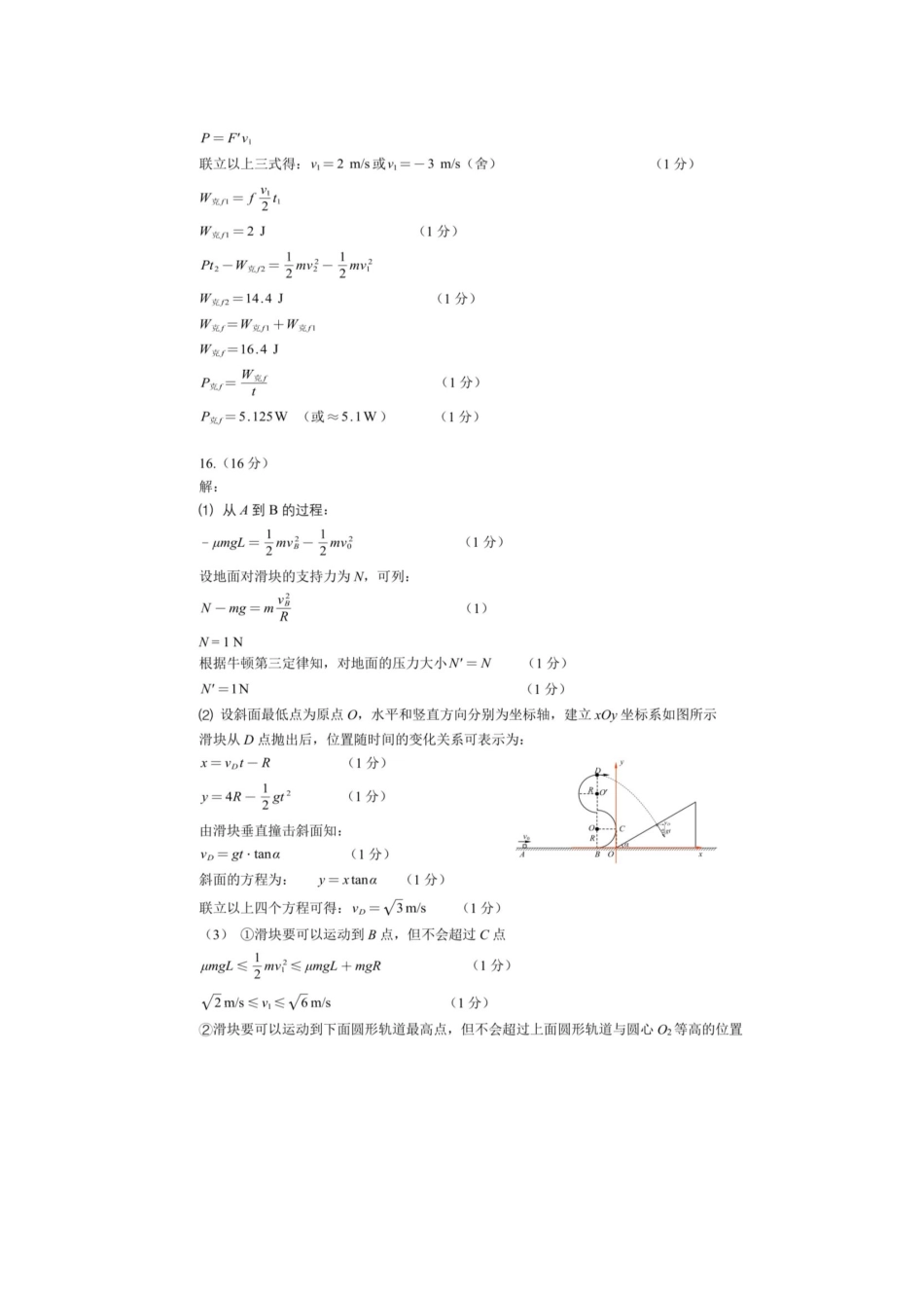【物理】2025.7厦门高一期末质检卷答案.pdf_第3页