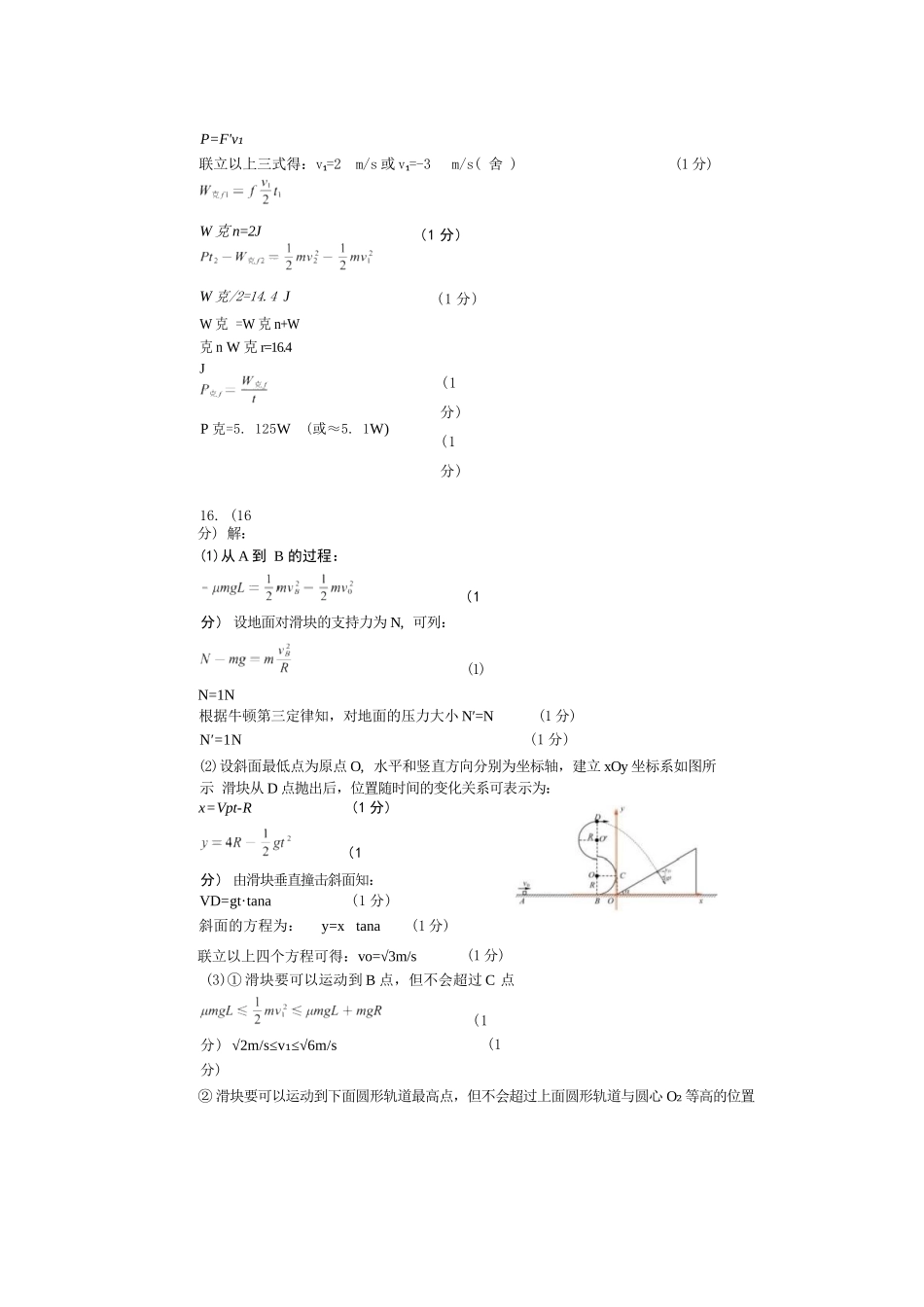 【物理试卷答案】【福建卷】【高一下期末考】福建省厦门市2024-2025学年第二学期高一年级期末质量检测(7.4-7.8).docx_第3页