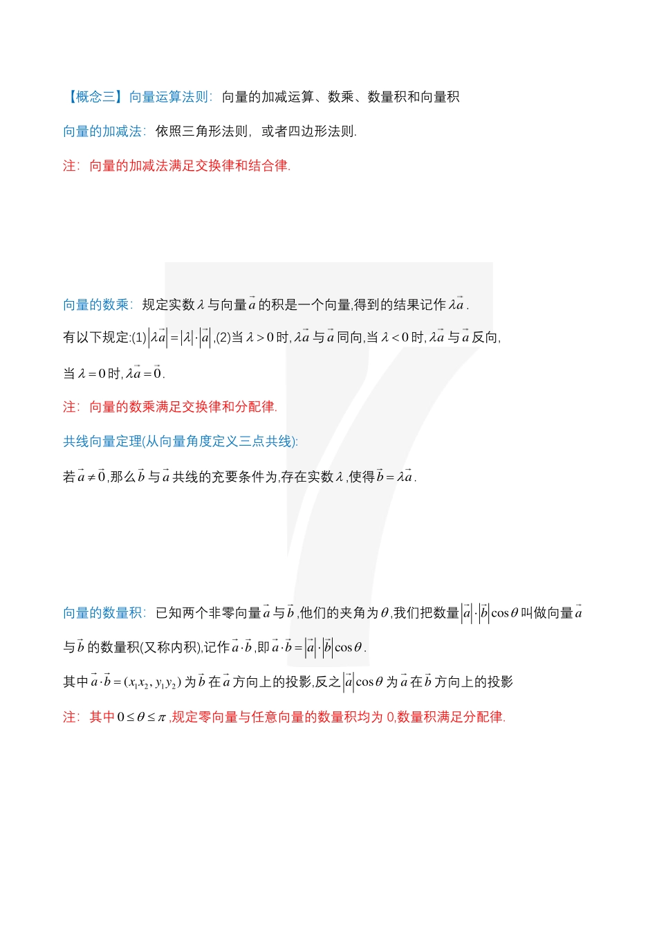2025T7高考数学一轮复习专题-086 第四部分 圆锥曲线_圆锥曲线讲义（全）.pdf_第2页