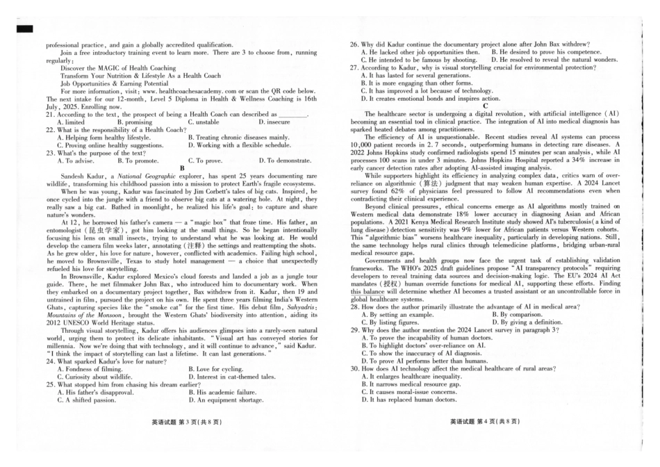 2025年春季学期高二年级学业水平检测试卷英语.pdf_第2页