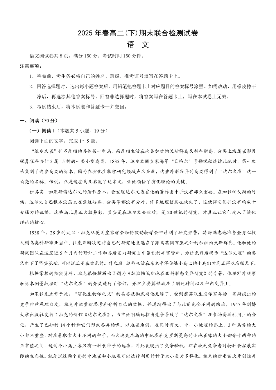 2025年重庆高二康德期末语文试卷及答案.pdf_第1页