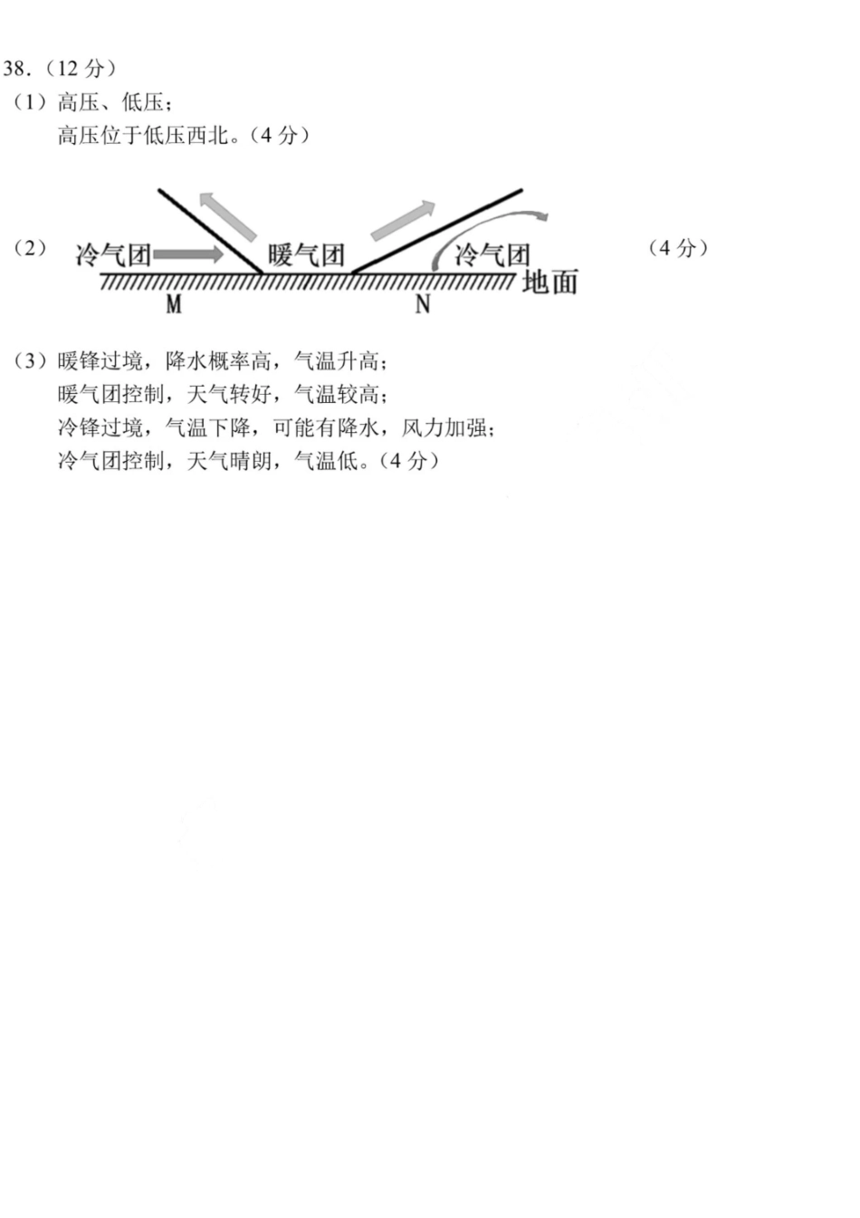 地理试卷答案【百强校】【黑吉辽蒙卷】【高一下期末考】​黑龙江省哈尔滨第三中学2024-2025学年度下学期高一学年期末考试（7.11-7.12）.pdf_第2页
