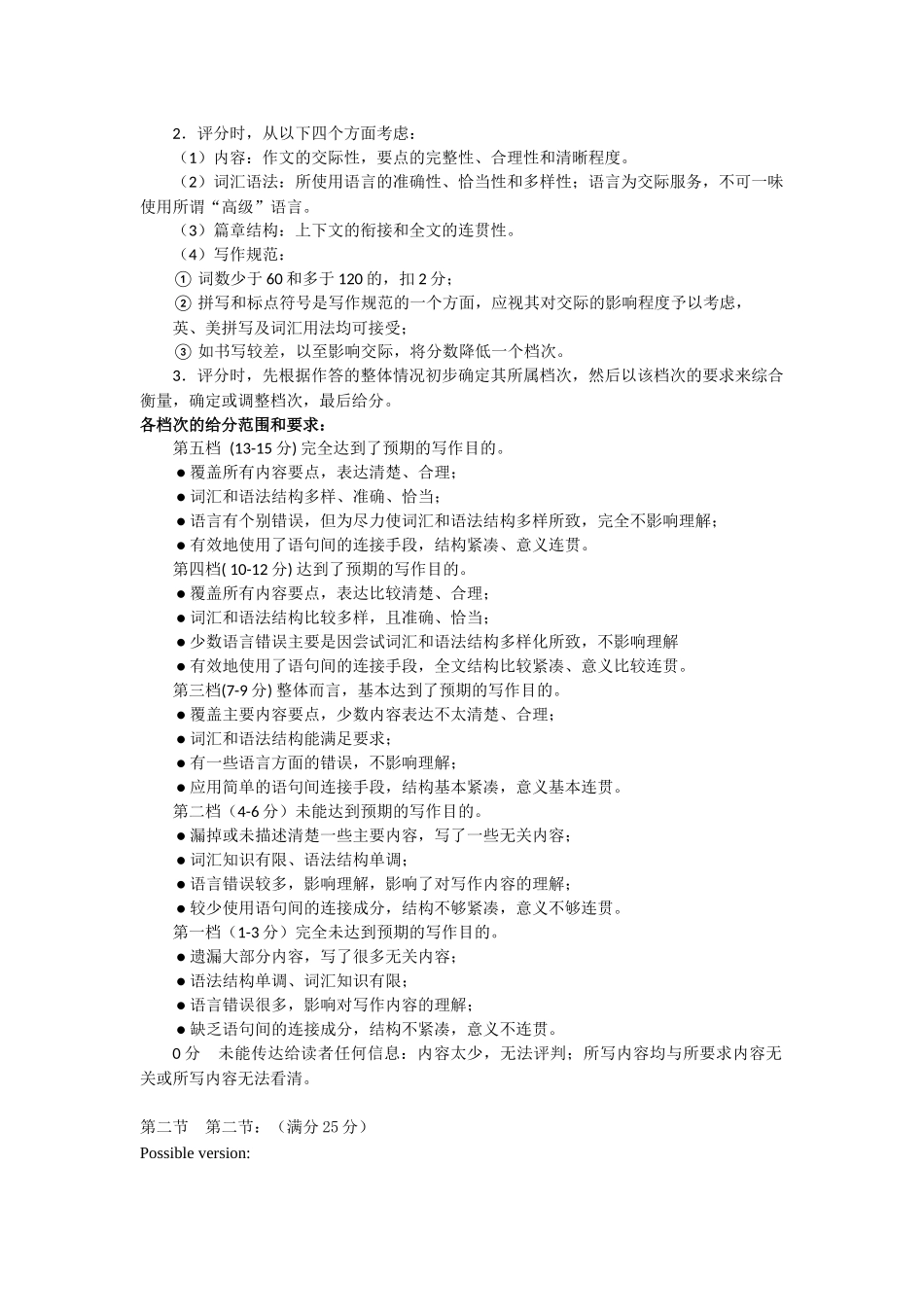 恩施州普通高中2024-2025学年高二质量监测考试英语答案.docx_第2页