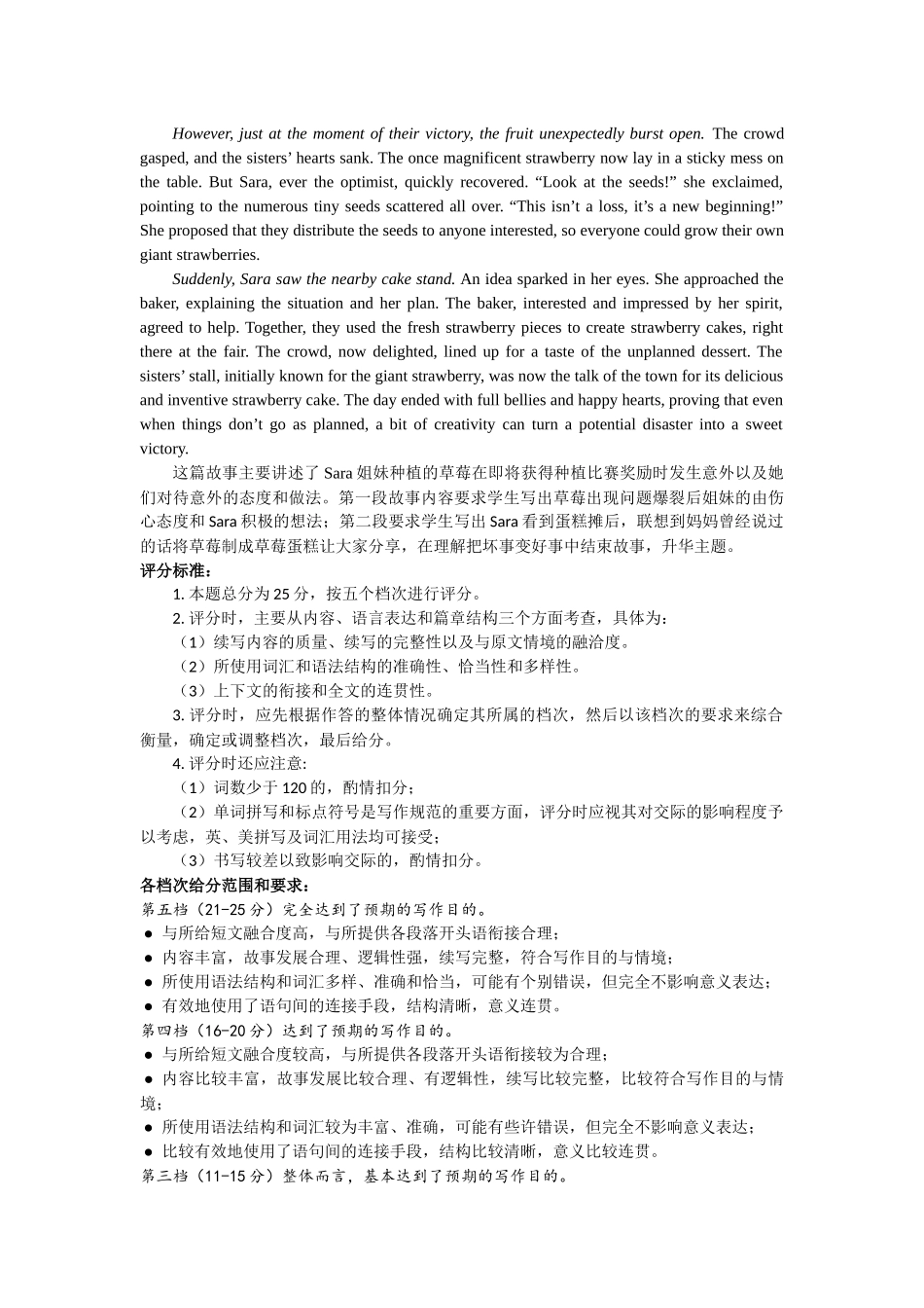 恩施州普通高中2024-2025学年高二质量监测考试英语答案.docx_第3页