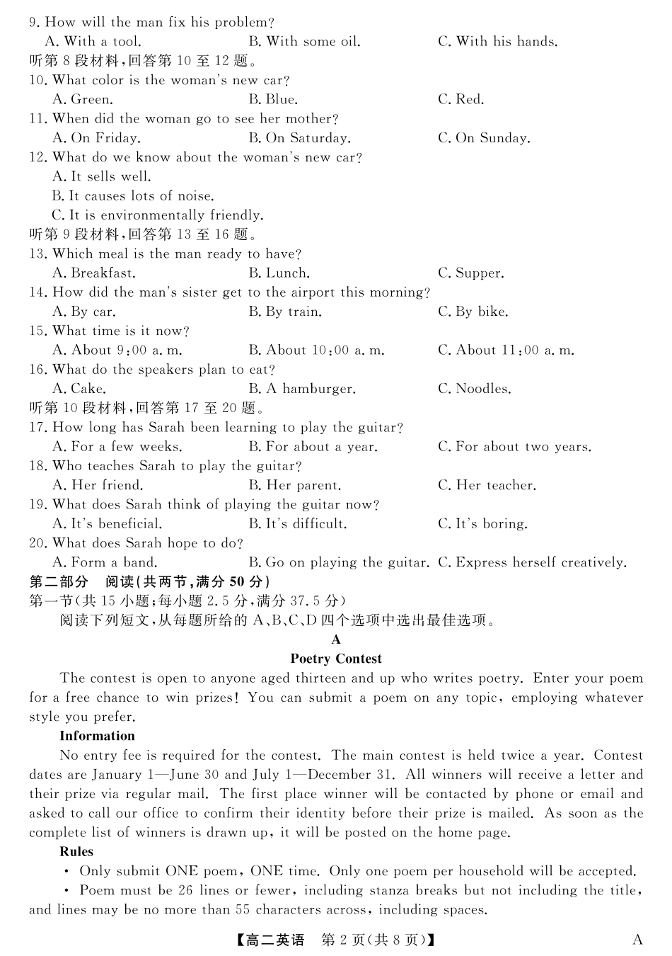 福建省百校2024-2025学年高二下学期期末联考25029B-英语-A.pdf_第2页