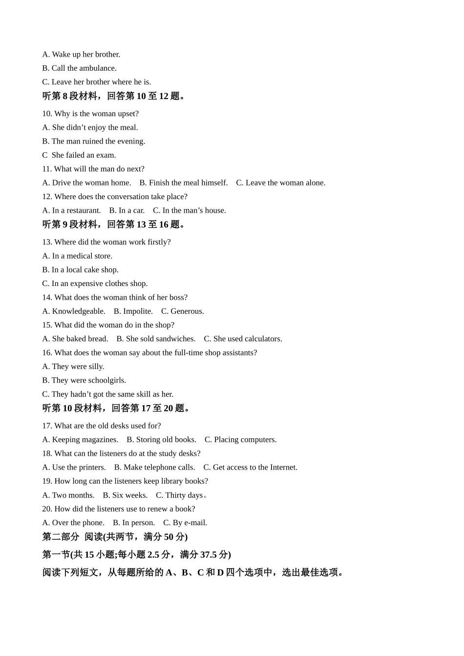 哈尔滨市2023级高二学年学业质量检测英语+答案.docx_第2页