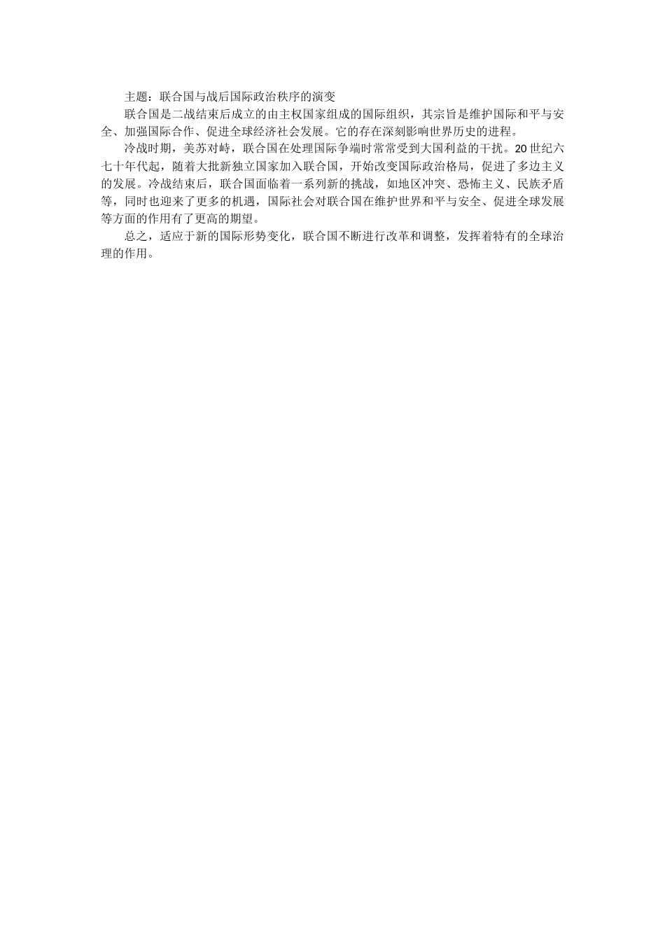 湖北省黄石市2025春季学期高一期末统一测试高一历史参考答案.docx_第2页