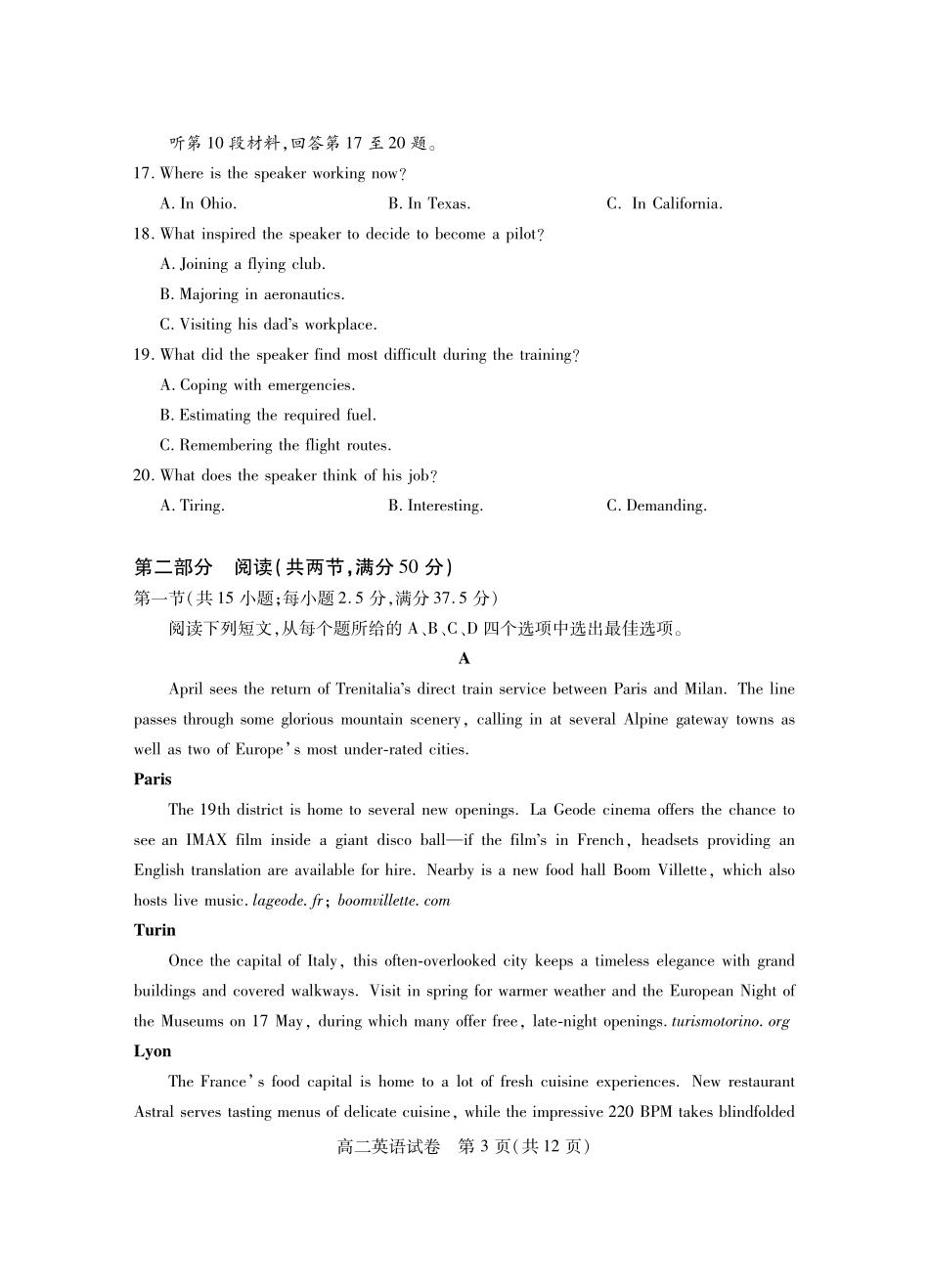 湖北省荆州市2024-2025学年高二年级质量检测高二英语.pdf_第3页