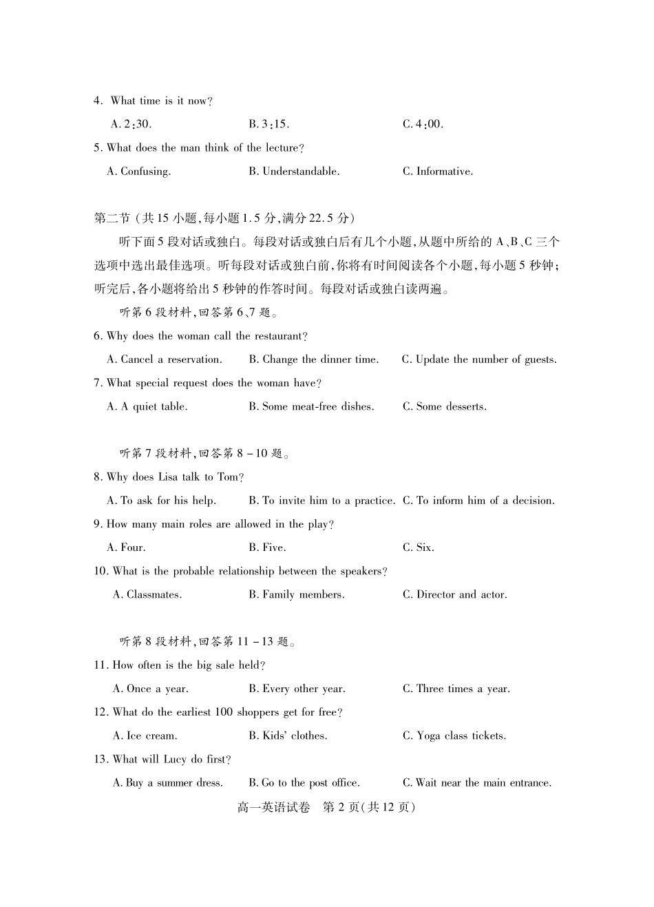湖北省荆州市2024-2025学年高一年级质量检测高一英语.pdf_第2页