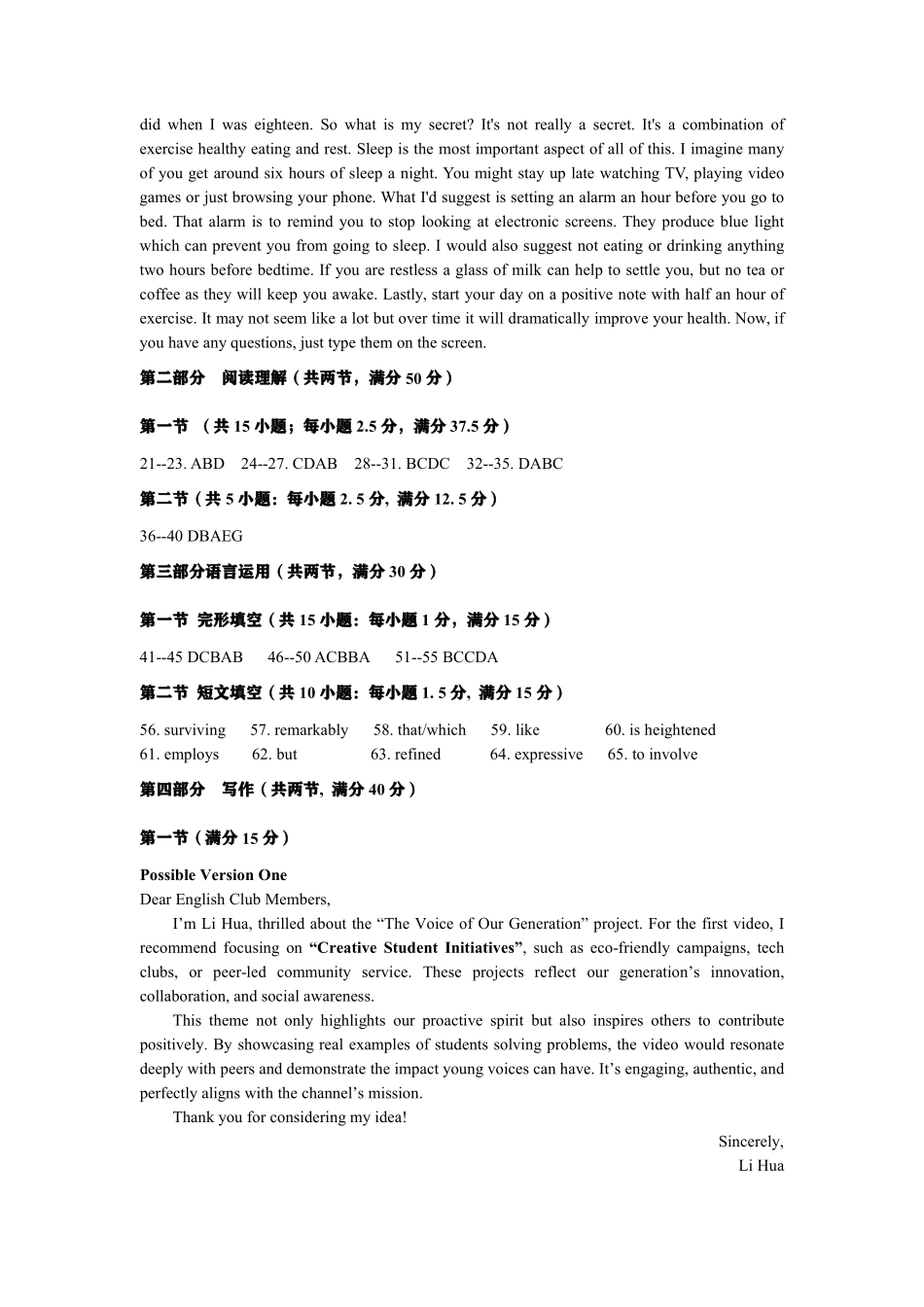 湖北省潜江市2024-2025学年下学期高二期末检测高二英语答案.pdf_第3页