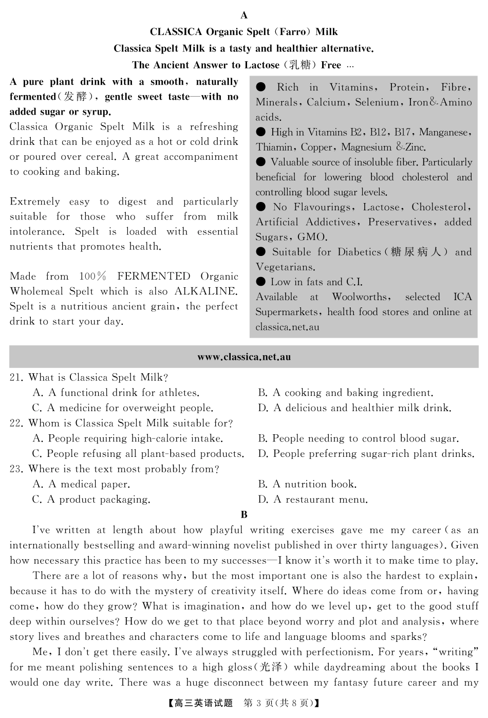 湖南省天壹名校联盟2026届高三起点考试英语（试题）转曲2.pdf_第3页