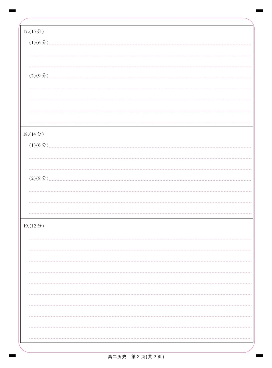 江西省2024—2025下学期高二年级期末考试历史答题卡.pdf_第2页