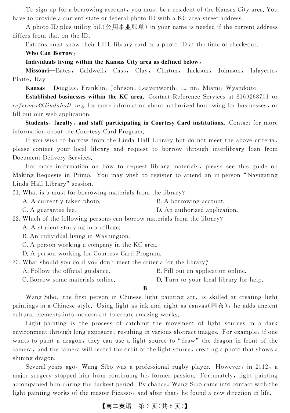 金科新未来7月3-4日高二联考-英语.pdf_第3页