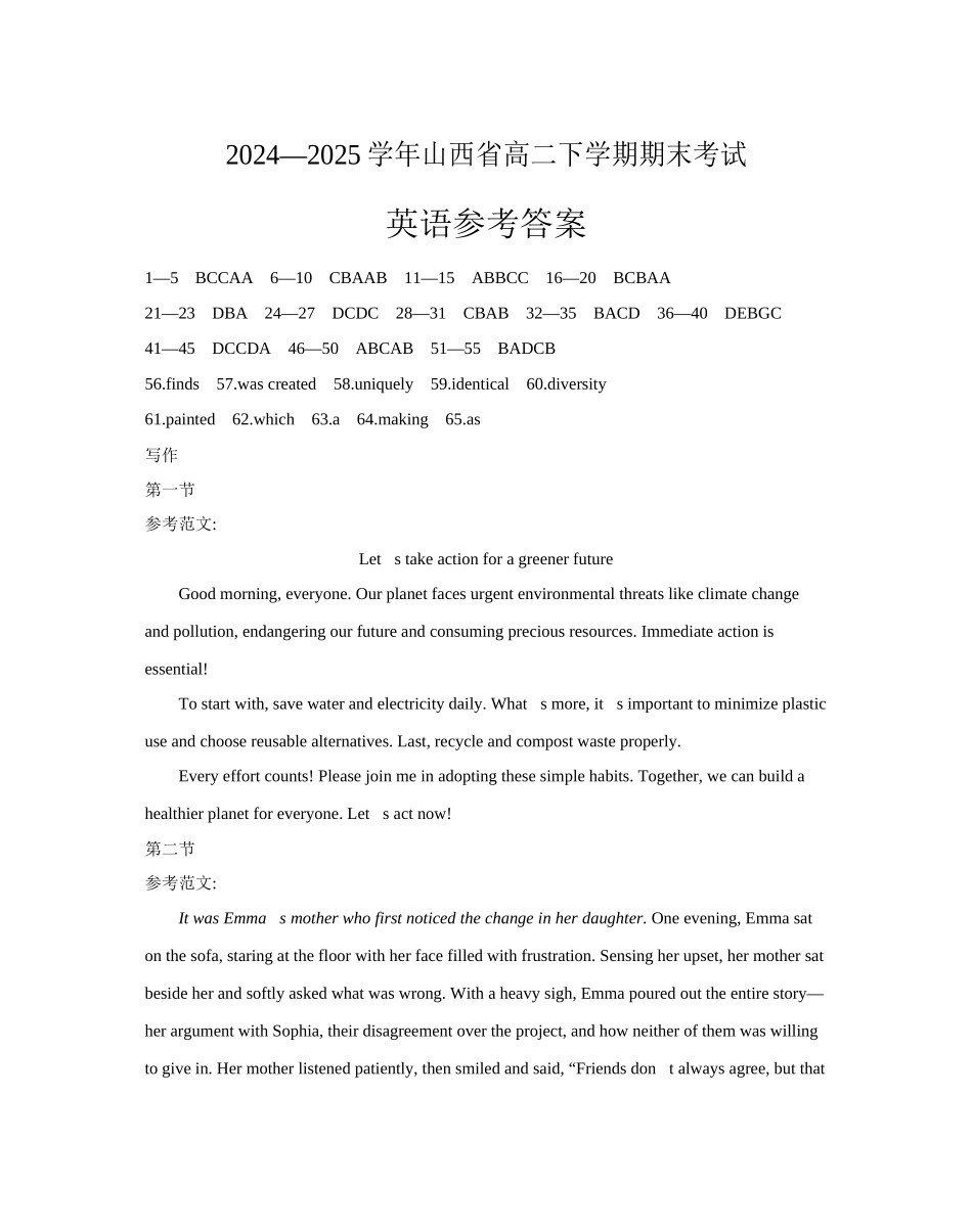 山西省2024-2025学年高二下学期期末考试英语答案.docx_第1页