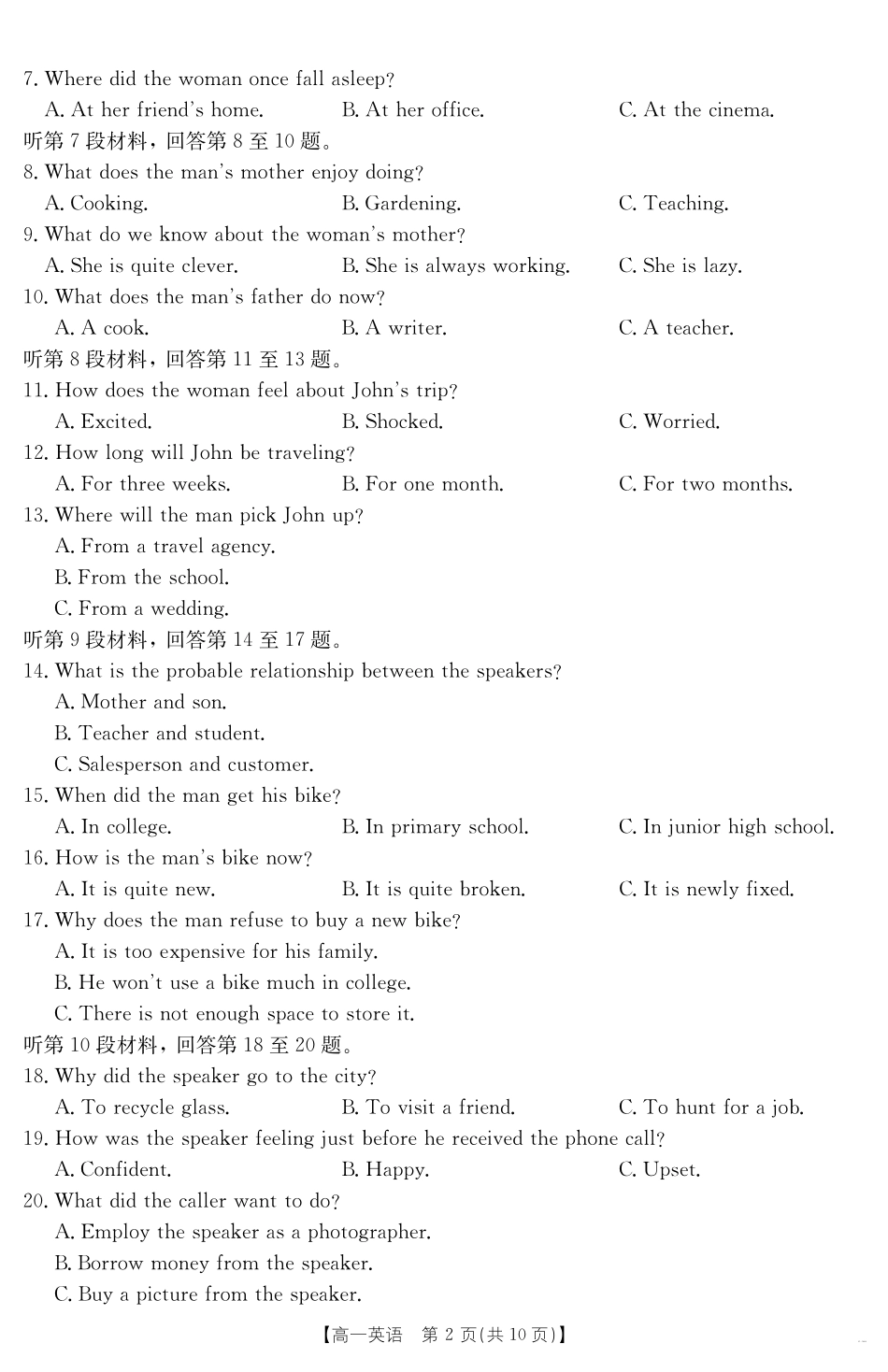 山西省2024-2025学年高一下学期期末考试英语.pdf_第2页