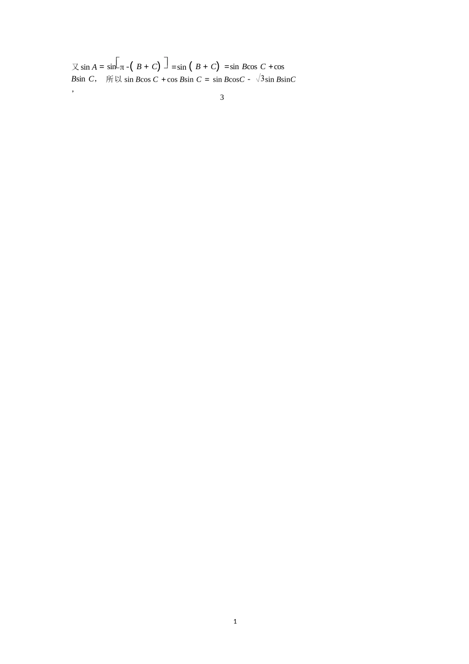 数学高一下期末考试试卷答案【广东卷】【高一下期末考】广东省汕头市金山中学2024级(2027届)高一第二学期期末考试(7月初).docx_第2页