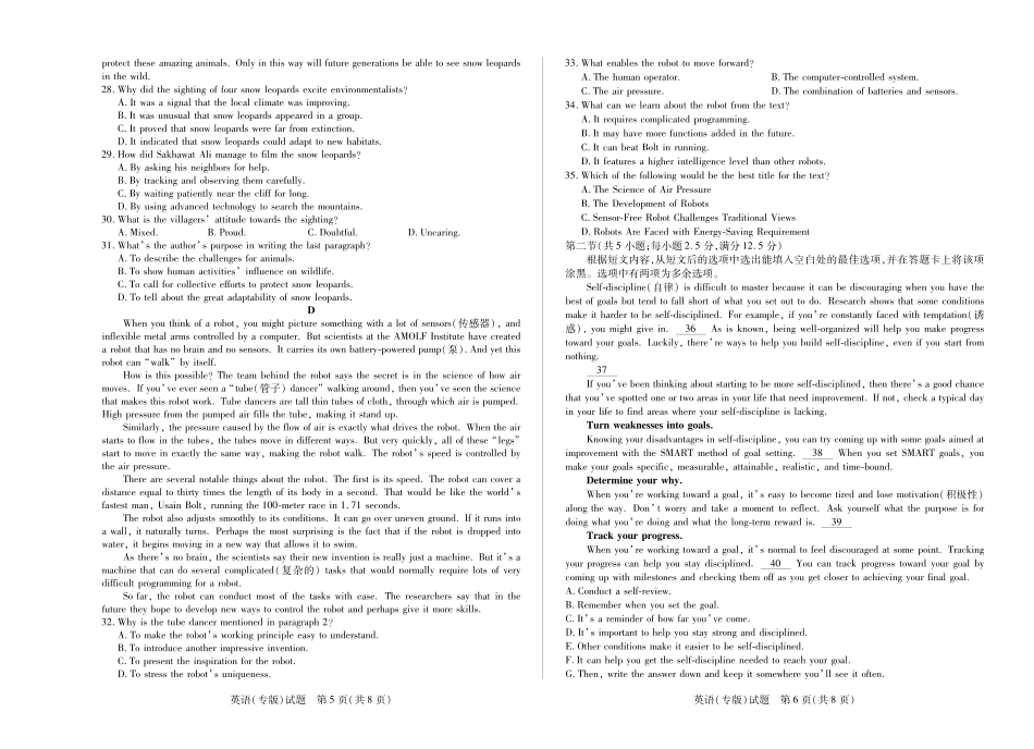 天一大联考2024-2025学年高一下学期6月摸底考试(AH)英语(专版)高一下模底考试.pdf_第3页
